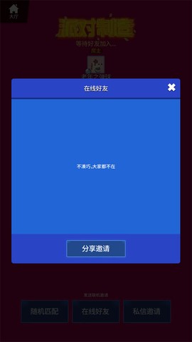 派对制造[图4]