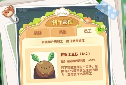 奇异餐厅截图1