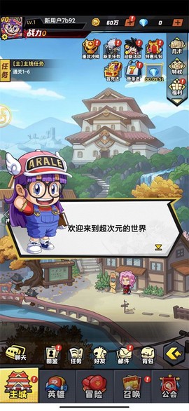 漫斗英豪截图2