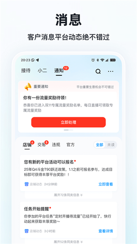 快手小店商家版截图2