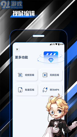柒核录屏大师截图2