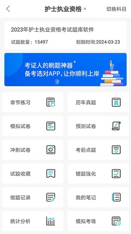 羿过教育截图3