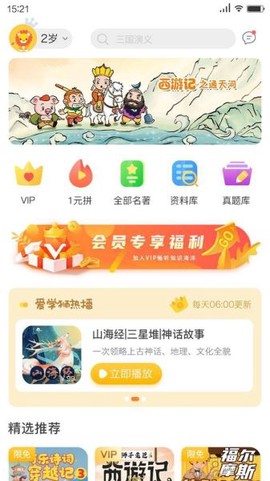 狮子老爸讲故事[图1]