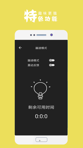 最酷手电筒截图2