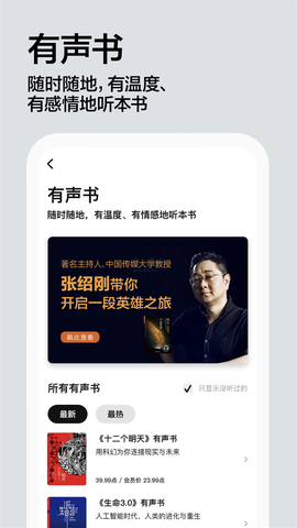 湛庐阅读[图1]