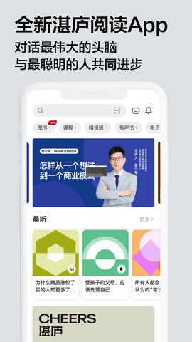 湛庐阅读[图2]