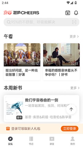 湛庐阅读截图1