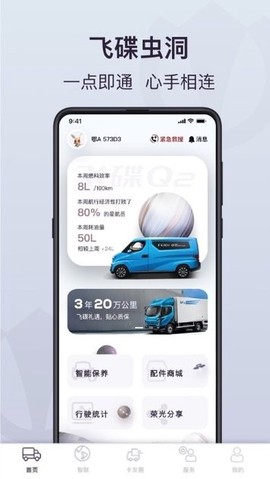 飞碟虫洞[图1]