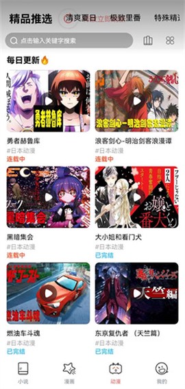 JK漫画免费版[图3]