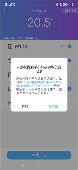 百度手机助手[图8]