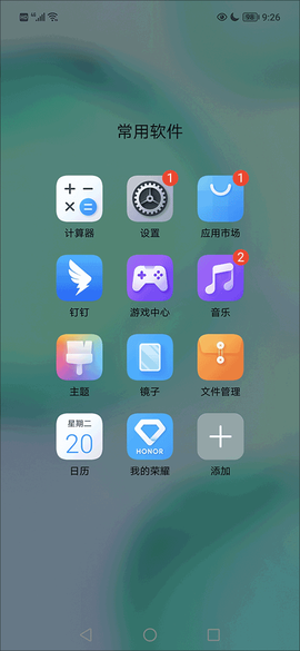 百度手机助手[图11]