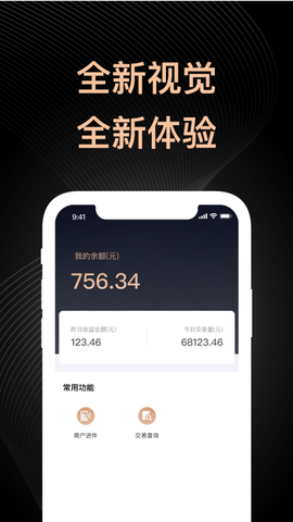 盛迪嘉助手截图1