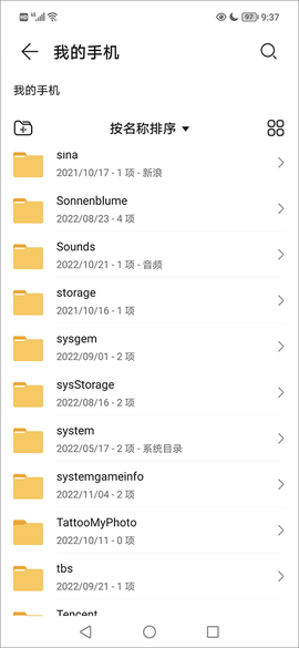 百度手机助手[图13]