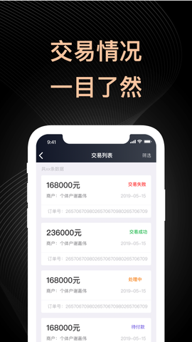 盛迪嘉助手截图2