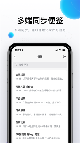 完美邮箱[图1]