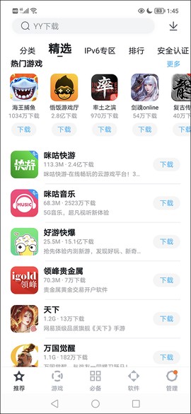 百度手机助手[图15]