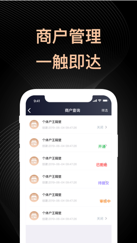 盛迪嘉助手截图3