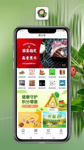 菜小号[图1]