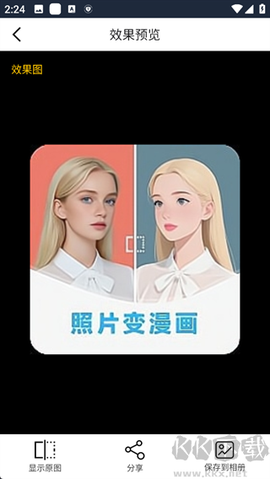 手机数据恢复大师[图5]