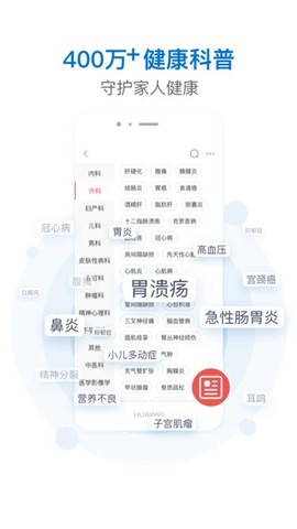 有来医生截图1