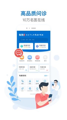 有来医生截图3