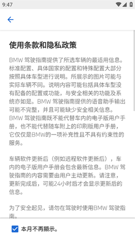BMW驾驶指南[图2]