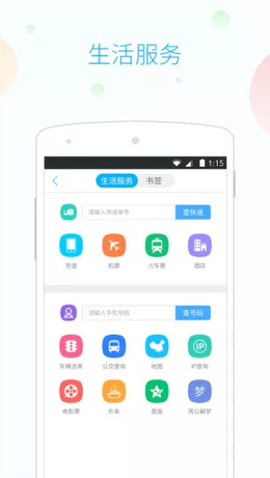 115浏览器[图1]