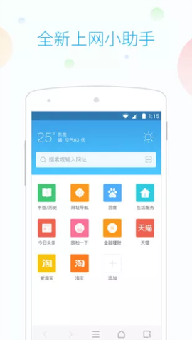115浏览器截图3