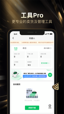 好衣库截图1