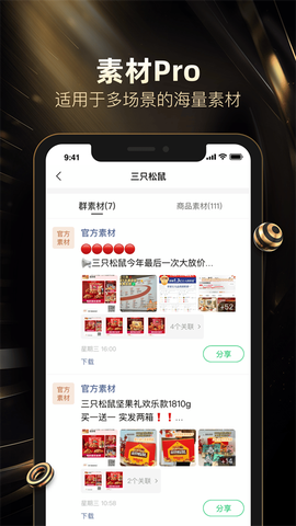 好衣库截图3