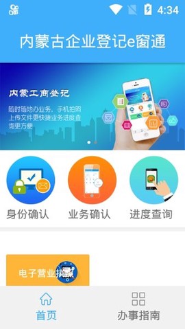 内蒙古市场监管登记[图1]