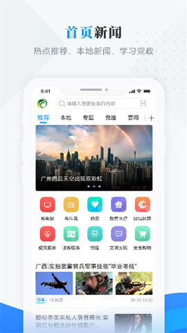安达融媒截图1