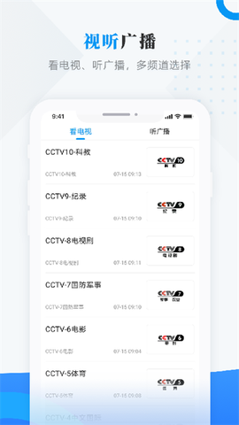 安达融媒截图2