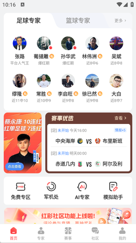 网易红彩[图1]