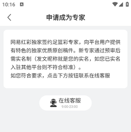 网易红彩[图3]