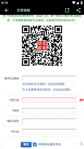 吾爱[图3]