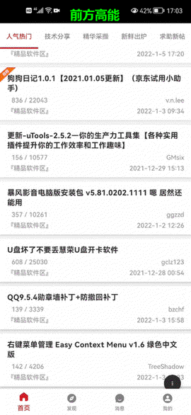 吾爱[图6]