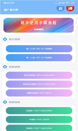超广角大师[图1]