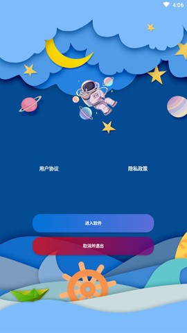 超广角大师截图2