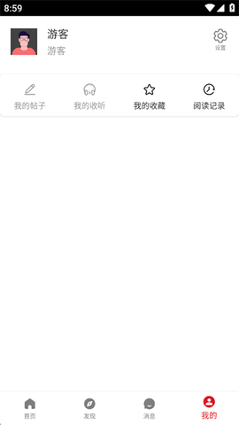吾爱截图1