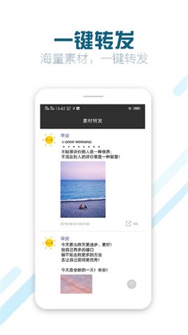 微商截图蛙截图2