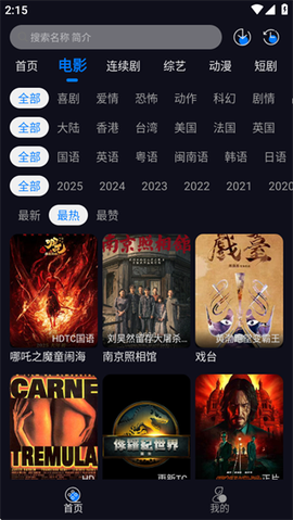 追剧狂人[图3]