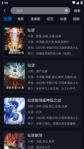 追剧狂人[图4]