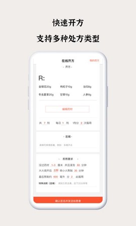 谷医堂医生截图2