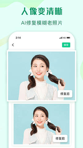 傲软抠图截图3