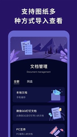 CDR看图浏览截图2