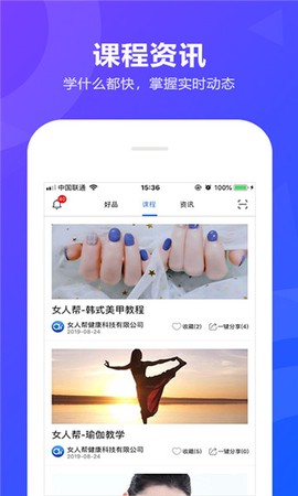 艾蜜云截图2
