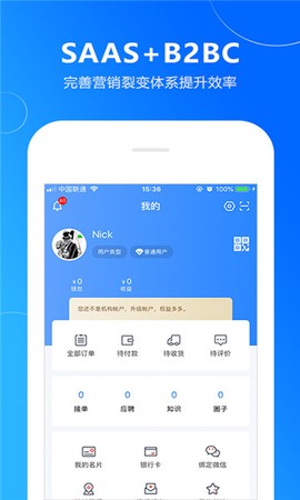 艾蜜云截图3