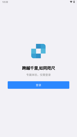 连连控截图3