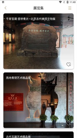 首都博物馆[图1]